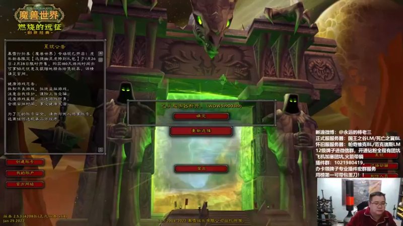 【2022-02-09 19点场】棒老三：闲聊，闲吹！