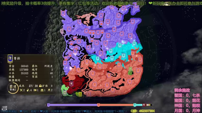 三国群英会黄巾之乱篇新春特辑04