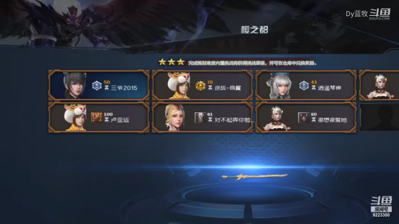 【仙剑4】Dy蓝牧的精彩时刻 20220209 11点场