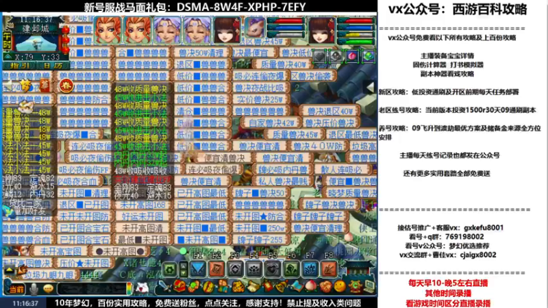 【2022-02-09 11点场】oo冠希oo：香山红叶wdd4女魃送攻略