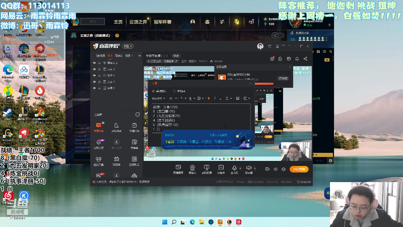 【lol云顶之弈】迅哥丶雨霖铃的精彩时刻 20220209 12点场