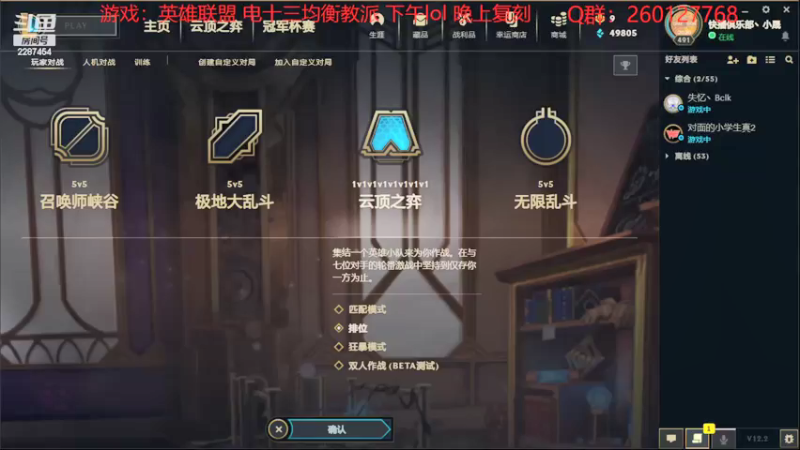 【2022-02-08 12点场】淼小晟：小晟：新年的哀嚎从换阵容开始