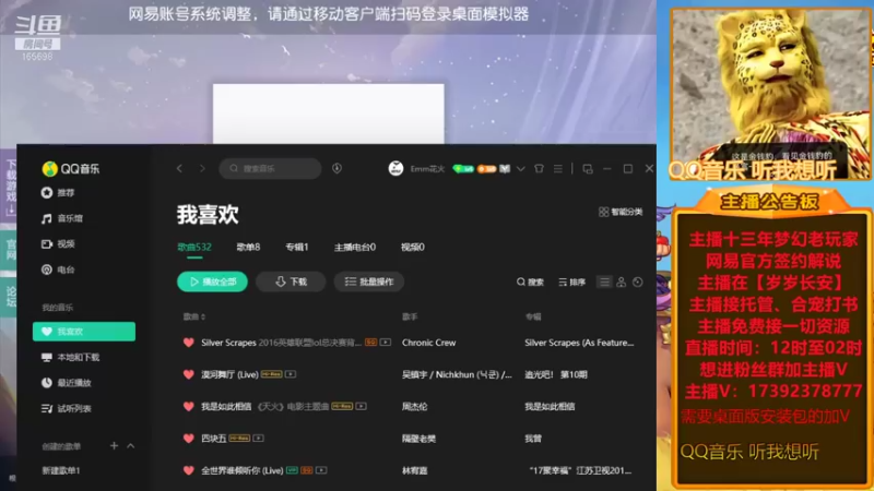 【2022-02-06 18点场】Emm花火：【岁岁长安】花火祝各位大哥们虎年大吉！