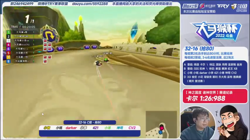 【2022-02-09 20点场】AMGXX：今晚大马猴第四组