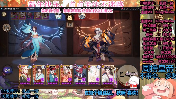【阴阳师】冰之树的晚上9点斗技