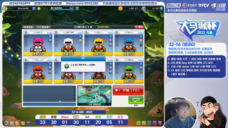 【2022-02-09 20点场】TRY赛事联盟导师：【克里斯-月】7点大马猴32进16