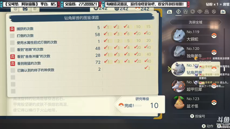 【2022-02-07 23点场】真新镇丨皮皮智：每晚精灵派送，宝可梦：阿尔宙斯！