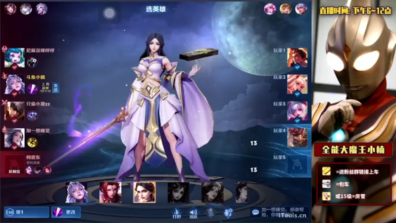 【2022-02-09 01点场】大魔王小楠：国服露娜冲巅峰第一