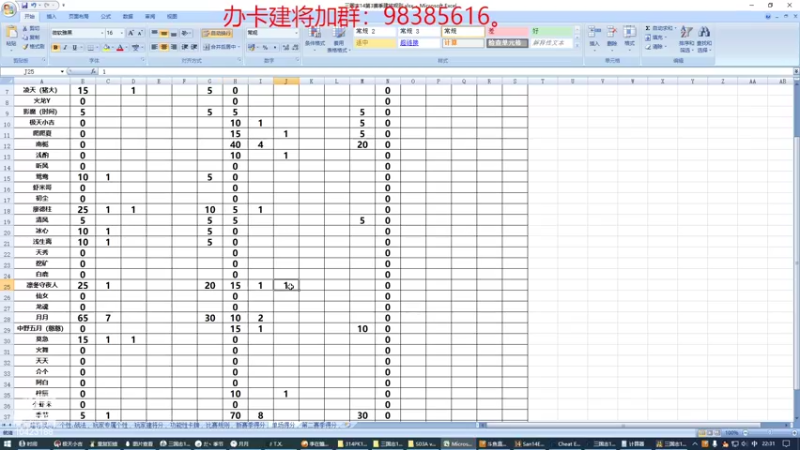 【2022-02-07 22点场】李在赣设魔：三国志14新赛季个人战1人1城
