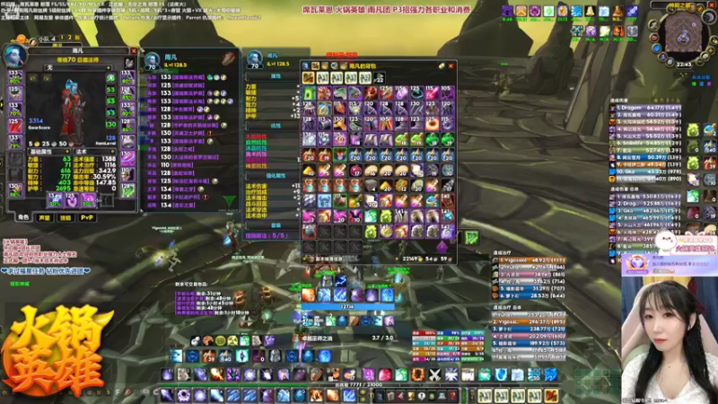 【2022-02-04 22点场】雨凡呀：席瓦莱恩女团长❤BT+海山！雨凡团长期招