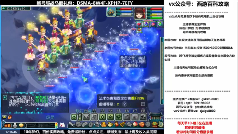 【2022-02-09 17点场】oo冠希oo：香山红叶wdd4女魃送攻略