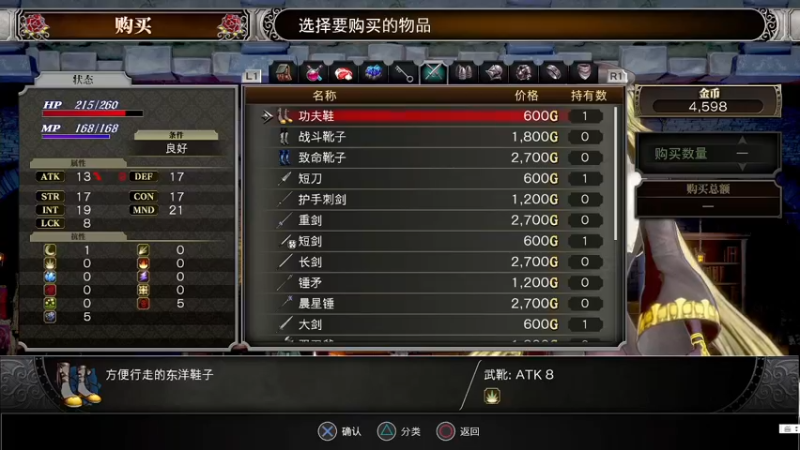 【2022-02-08 21点场】斑马金童：天穂咲稻姬