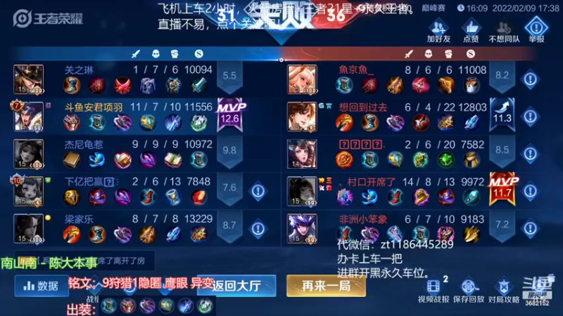 【2022-02-09 17点场】丶安君：上单项羽，一分钟一血，能抗能打。