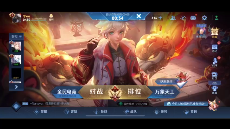 【2022-02-09 18点场】李知恩nn：帅哥来了！巅峰赛冲冲冲！
