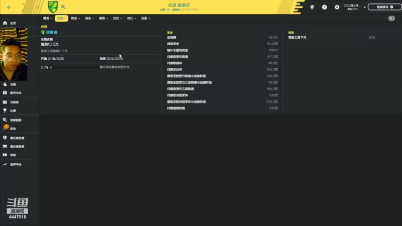 【2022-02-09 02点场】头疼的羊崽：奥莱金！新年第一档英超弱队必须夺冠！