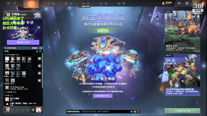 【2022-02-08 17点场】Lilly吃土豆：德语/英语老师和老公打Dota