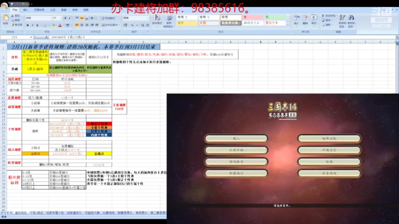 【2022-02-08 16点场】李在赣设魔：三国志14新赛季个人战1人1城