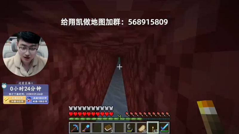 【2022-02-08 20点场】末影龙协会丶翔凯：【直播】装饰地狱交通
