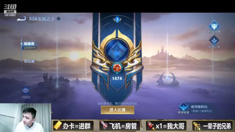【2022-02-08 16点场】听闻阿桀贼强：完成巅峰2200分 斗鱼最帅主播