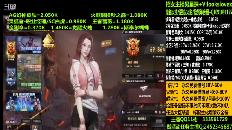 【2022-02-09 03点场】太原庞臭臭：幻神/点券秒到/烈虎皮肤/