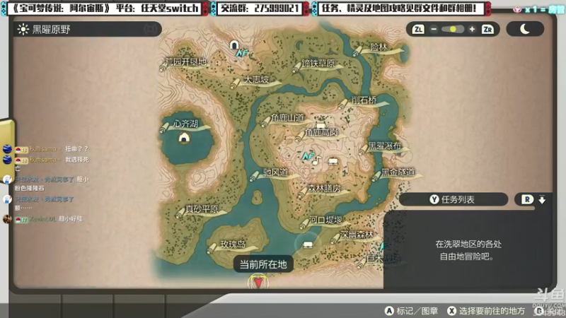 【2022-02-01 23点场】真新镇丨皮皮智：每晚精灵派送，宝可梦：阿尔宙斯！