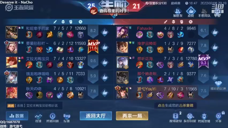 【2022-02-08 23点场】游弋：荣耀局排位！国服暃 乱杀！