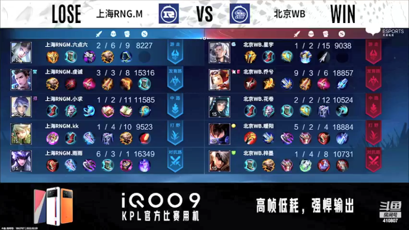 【2022-02-09 20点场】eStarProAlan：Alan：北京WB VS 上海RNG