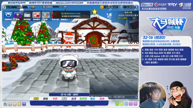 【2022-02-09 18点场】TRY赛事联盟导师：【克里斯-月】7点大马猴32进16