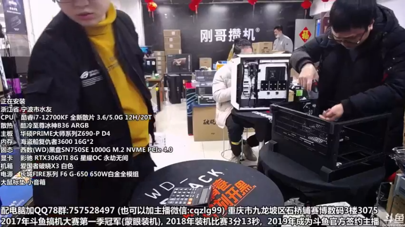 【2022-02-07 14点场】重庆刚哥金牌装机店：重庆刚哥 配电脑 上班了