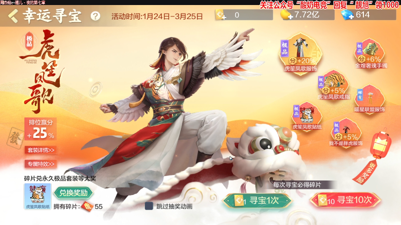 我在斗鱼看靓旭直播欢乐麻将