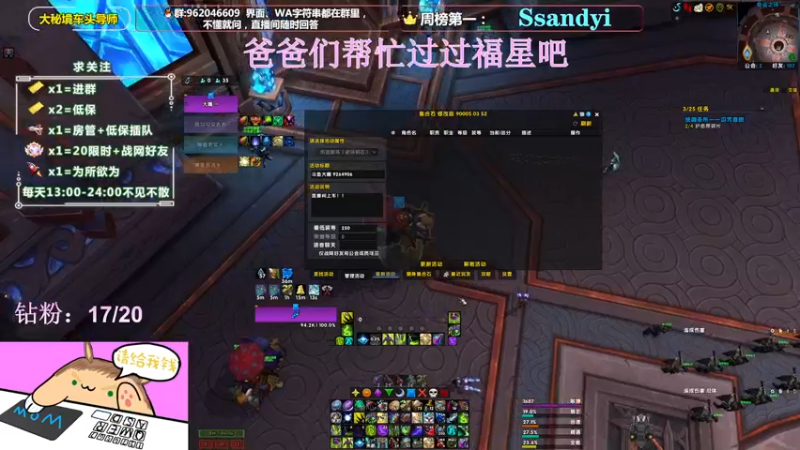 【2022-02-08 15点场】大嘴geigei：大嘴：大秘境车头导师，钻粉带门！！