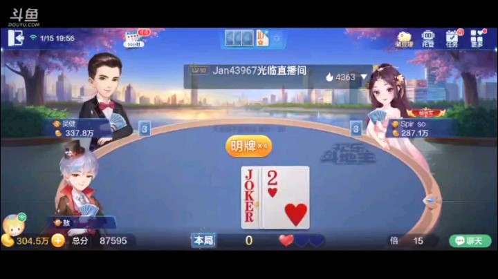 0115特辑，上家居然抢回来还超级，地主开局的飞机被队友接了之后拿到牌权居然是一把三带一加五星的牌，太强了