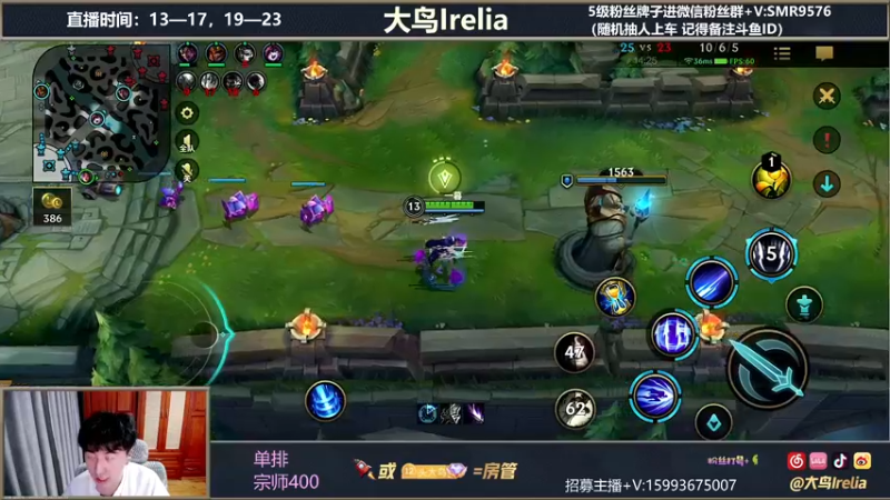【2022-02-08 21点场】大鸟Irelia：最强刀妹：宗师400单排