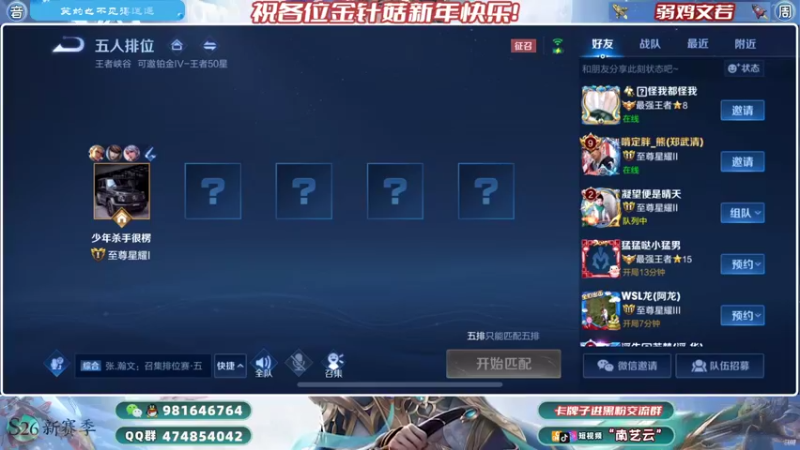 【2022-02-08 00点场】南艺云：国服云缨狂铁带飞暃乱杀！