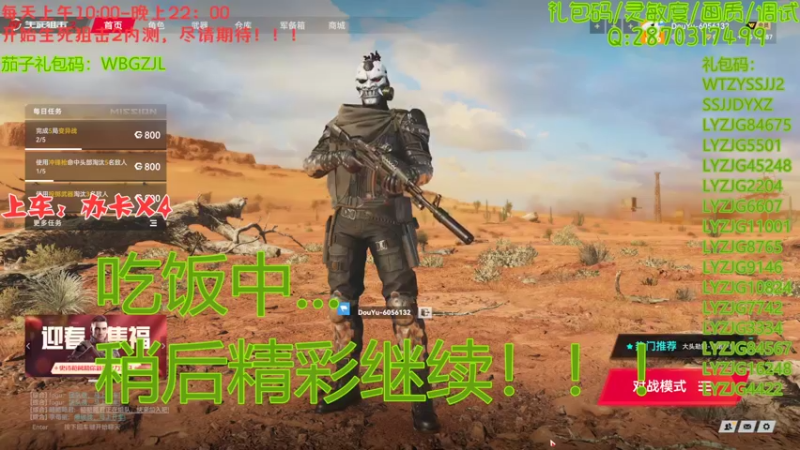 【2022-02-07 12点场】抗AK的北极熊：【北极熊】直播间禁止说开了0.0