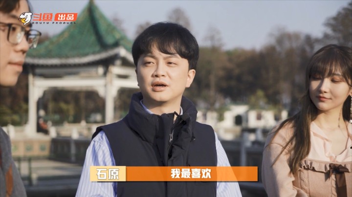 石原高情商撩妹【十元好菜第二季第二期花絮】