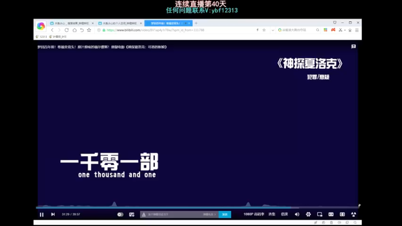 【2022-02-09 00点场】叶音符：祝大家新年快乐！！！ 12313