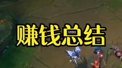 小漠：过去的一年小赚，你们都赚了多少？