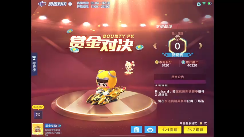 【2022-02-09 19点场】RJ天王星：9.10韩服交流赛！
