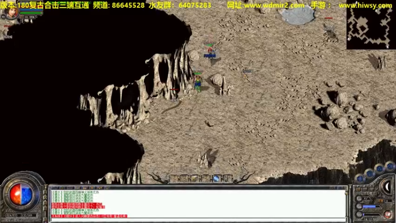 【2022-02-09 14点场】主播温州炮哥：传奇，氪金道道