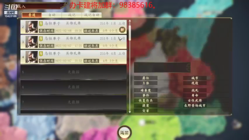 【2022-02-07 20点场】李在赣设魔：三国志14新赛季个人战1人1城