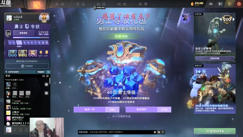 【2022-02-09 19点场】战术大师rubick：祝大家新春快乐，元宵冲8K！