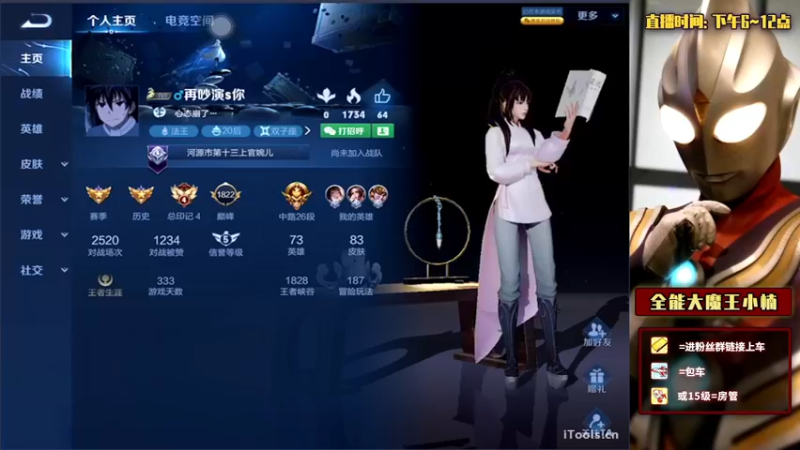 【2022-02-08 23点场】大魔王小楠：国服露娜冲巅峰第一