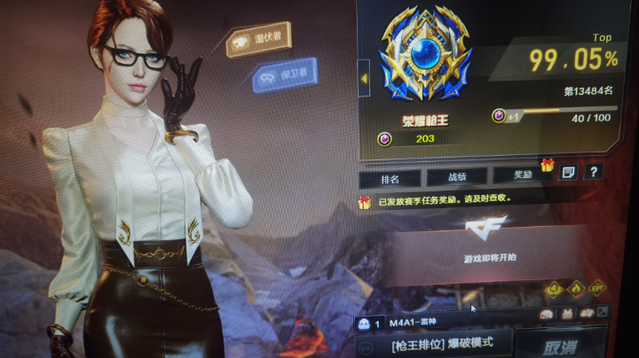 排位