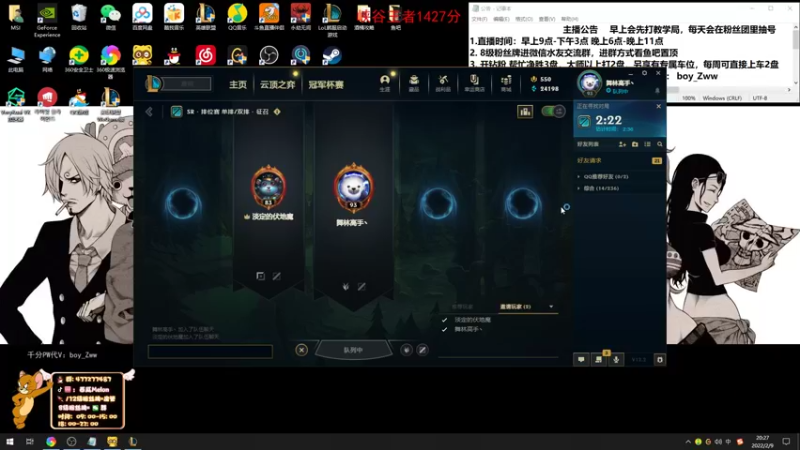 【2022-02-09 20点场】西瓜Melon1：峡谷顶尖打野 在线教学 顶级思路顶级操作