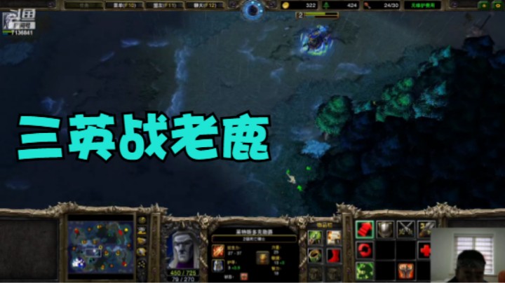 【头巾出品】天梯上分记09  三英战老鹿