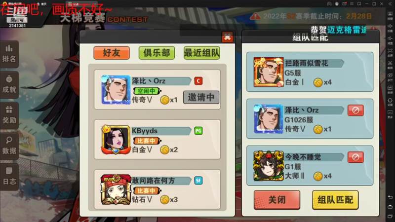 【2022-02-07 22点场】四大皆空空空丶：祝大家虎年行大运，万事如意~