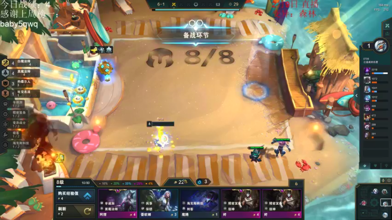 【2022-02-09 16点场】初音未来灰飞：美测服S6.5云顶先锋开冲！