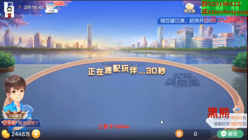 2022-02-09 最后一把撅撅