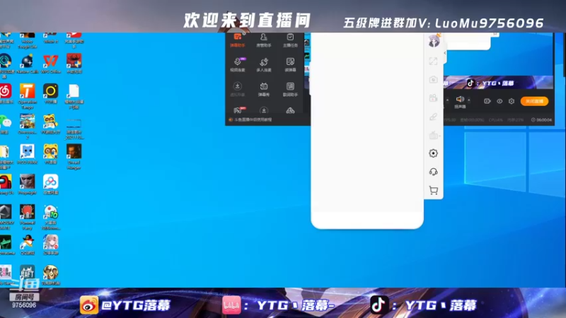【2022-02-09 00点场】YTG丶落幕：小游戏环节